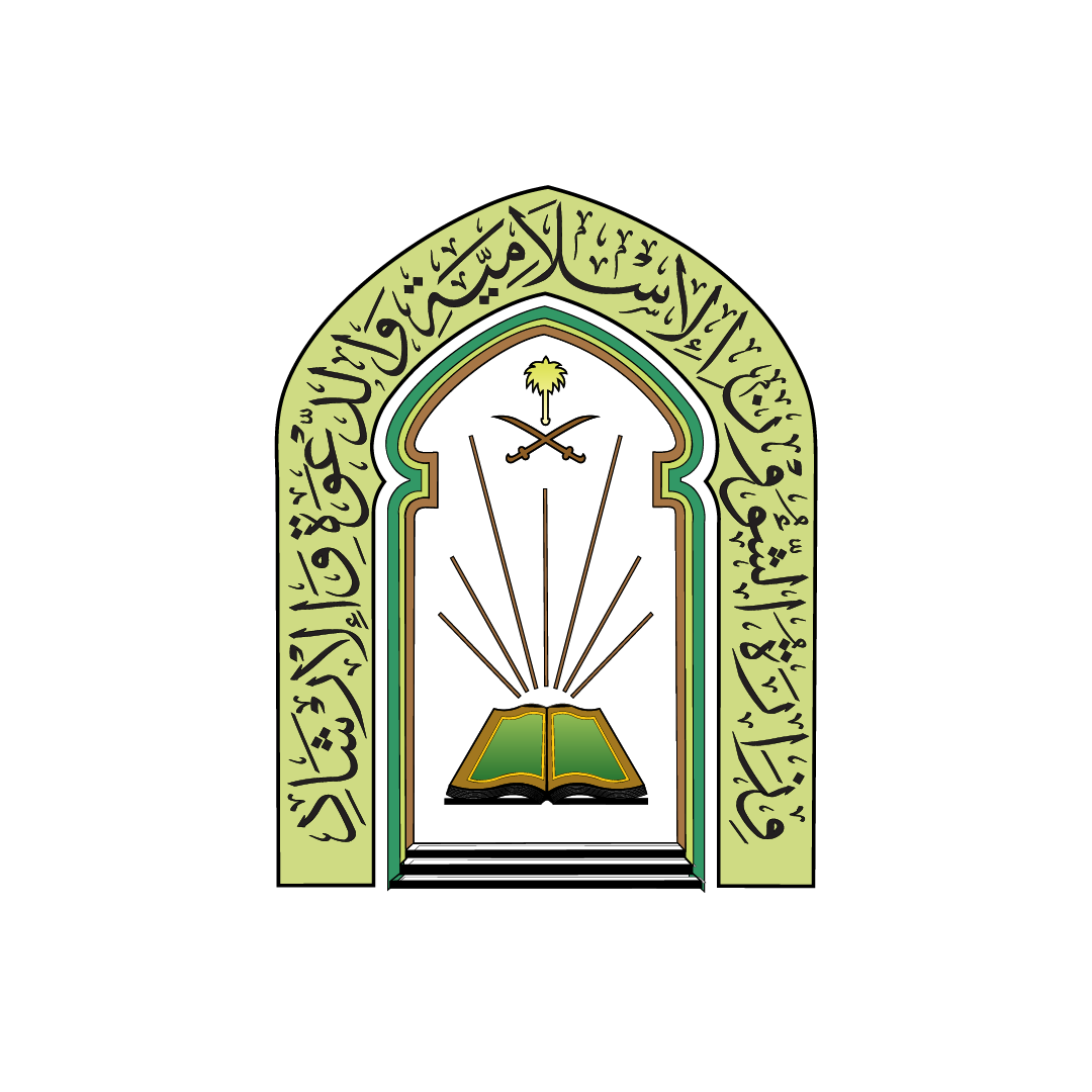ministry of islamic affairs dawah and guidance