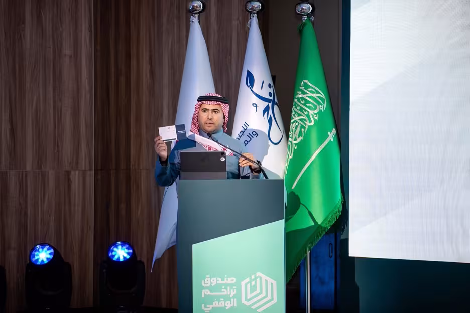 ‘صندوق تراحم الوقفي’ يحتفي بشركاء النجاح والتمكين